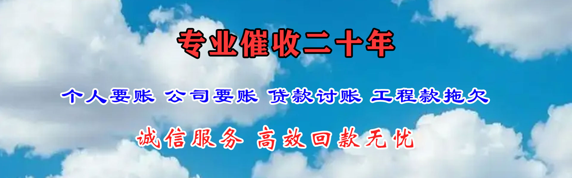 太仓讨账公司
